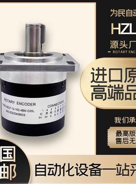 HZLF-12-102.4BM-C05L主轴旋转机床编码器C05D 1024P/R 9针 -8M