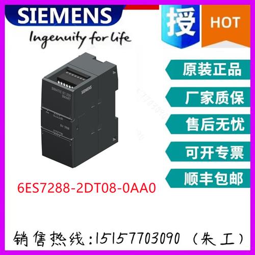 PLC6ES7288-2DT08-0AA0数字量输出模块 6es7288-2dt08-0aa0