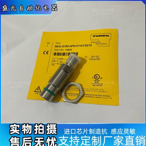 耐高压BID2-G180-AP6X-H1141/S212 BID2-G180-AN6X-S212传感器