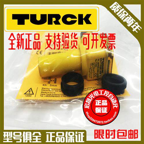正宗原装接近开关NI5-G12SK-Y1 NI5-G12SK-Y1X 现货质保2年