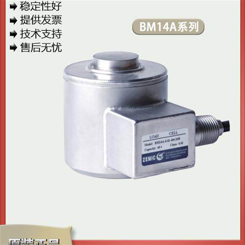 ZEMIC中航 柱式称重传感器BM14A/5/10/25/40/60t不锈钢四柱式结构
