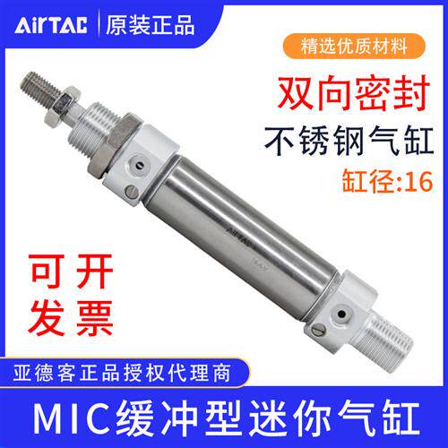 带缓冲迷你气缸MIC16*10X20X30X50X75X100X150X200SCA-SU