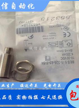 电感式接近开关BES02EK BES 515-325-E5-T-S4传感器PNP常开