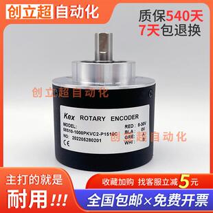 P1510C成都思迪STE光电旋转编码 1000PKVC2 器科信KEX 器58S10 编码