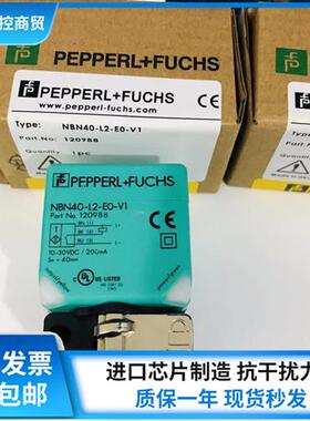 传感器 NBN40-L2-EO-V1 接近开关传感器全新现货