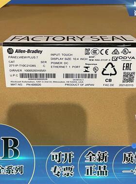 2711P-T10C21D8S PanelView Plus 7标准彩色终端 2711PT10C21D8S