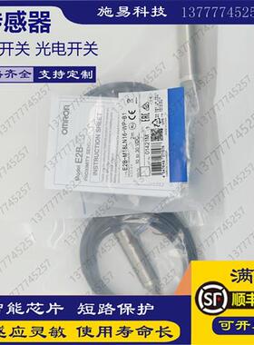 全新电感式E2A-M12LS04-WP-B1 E2A-M12LS04-WP-C1接近开关