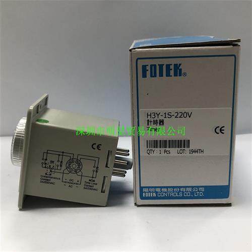 台湾阳明计时器H3Y-1S-220V 原装正品假一罚十