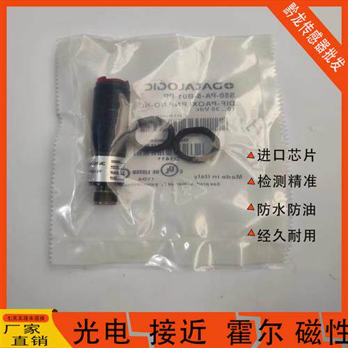 全新帝思光电开关S50-PA-5-C01-PP S50-PR-5-B01 F01 C21 S51 S5N