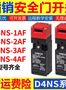 安全门开关天得插销式D4DS-K1 K2 3 5 D4NS-1AF 2BF 1CF 4DF 钥匙