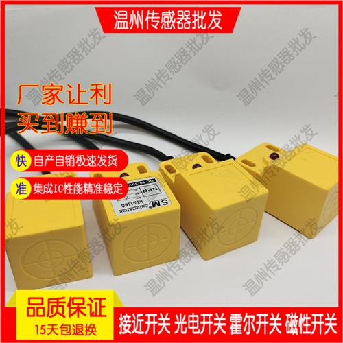 H30-15NO/15N0-B/PO/P0/T115/SK10 SK15-30a/30接近开关传感器
