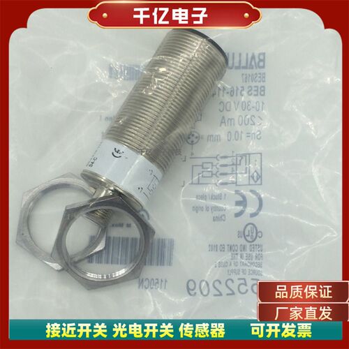 全新现货电感式接近开关 BES0167 (BES 516-114-S4-C)感测器