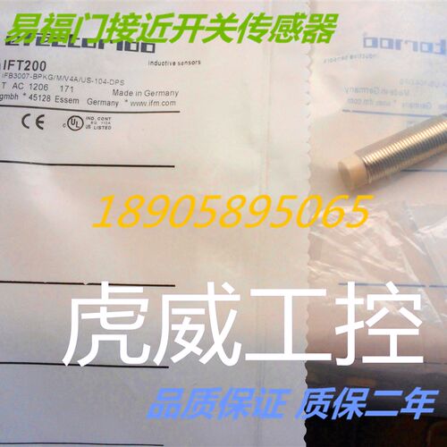 易福门感测器 IFT202 IFT203 IFT204 IFT205 接近开关 质保两年
