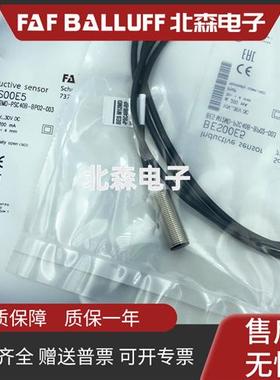 巴鲁夫款接近开关BES M12MD-PSC40B-BP02-003传感器BES00E5