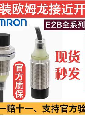 欧姆龙接近开关E2B-M12KN08-WZ-C1 KS04 M18KS08 KN10 KS02-WZ-B1