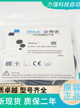 全新现货I1SF-M051.5N-O3S2 I1CN-M1204N-O3U2 M1202P-C3S2