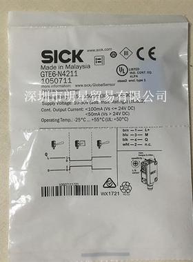 德国sick西克GTE6-N4211 1050711 光电开关原装正品假一罚十