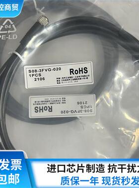 现货 传感器连接线S08-3FVG-020 S08-3FVG-050 S08-3FVG-100