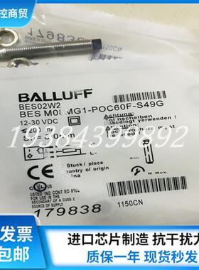 全BES02W2 BES M08EH1-POC60F-S49G 感应传感器 接近开关