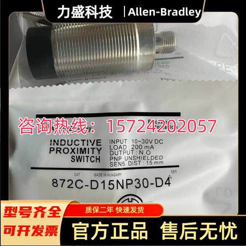 AB全新接近开关872C-D15NP30-D4 872C-D15NN30-E2 D3NP12-D4现货