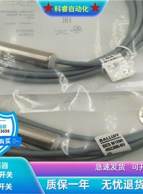 BES M18MI-NSC80B-BV03直流三线NPN常开传感器金属感应