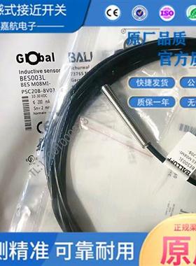 BALLU巴鲁夫电感式接近开关BES003L BES M08MI-PSC20B-BV03传感器
