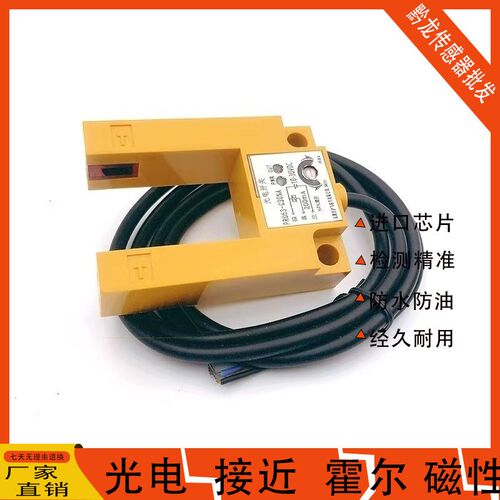 U型光电开关E3S-GS3E4 GS30E4 GS3B4 电梯金属平层感应开关感测器