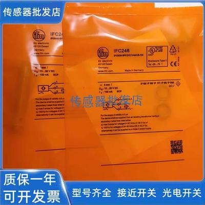 全新易福门接近开关IFC206 IFC263 IFC204 IFC246 IFC207 IFC234