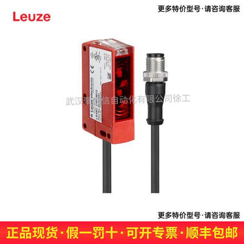 LEUZE 带背景抑制的漫反射传感器50127061 HT46CI/4P-M12