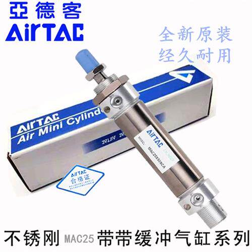 AirTAC缓冲迷你气缸 MAC25X50X75X100X125X150X200X225SUCA