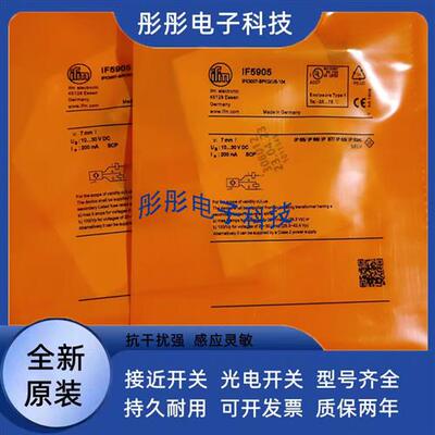 全新易福门IF5998 II5944 IE5373 IIC228 IFC262 IG6120传感器