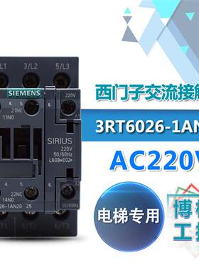 3RT6026-1AN20 1AL电梯配件电梯专用交流接触器 AC220V230V