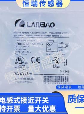 全新兰宝LR04QAF15DNOY LR05AF08DPO LR05AF08DNO LR04QAF08DPO
