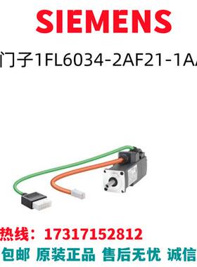 V90变频器伺服电机PN=0.4kW电缆驱动器1FL6034-2AF21-1AA1