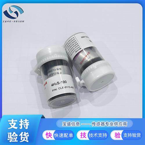 4H2S-100 硫化氢气体传感器CLE-0112-400 量程0-100ppm 线性 全新