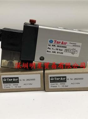 2623000 AC110V电磁阀原装正品假一罚十台湾