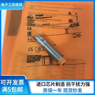 易福门IFS200 IFS201 IFS202 IFS203 IFS204 IFS205 IFS206传感器