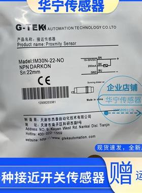 G-TEK IM30N IM12B IM12N/IME12-02/04-NO/NC/PO/PC/DO/DC-H3/BNO