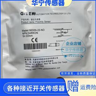 IM30N IME12 IM12N IM12B BNO TEK