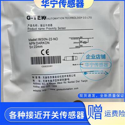 G-TEK IM30N IM12B IM12N/IME12-02/04-NO/NC/PO/PC/DO/DC-H3/BNO