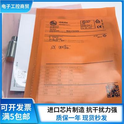 易福门IGS001 IGS002 IGS200 IGS201 IGS202 IGS203 IGS204传感器