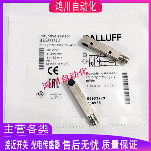 巴鲁夫方形接近开关BES01U2 BES Q08ZC-PSC20B-S49G实物拍摄包邮