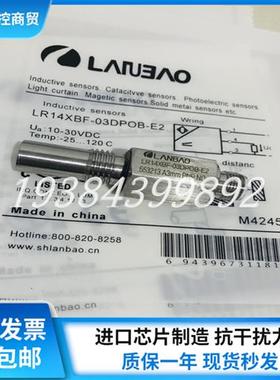 全新耐高压接近传感器LR14XBF-03DPOB-E2 PCB-E2实物拍摄现货