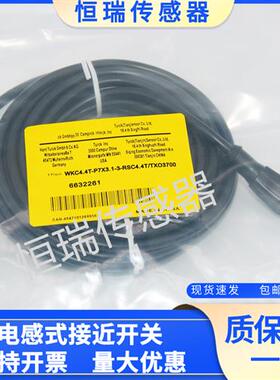 连接线WKC4.4T-P7X3.1-3-RSC4.4TTTXO3700厂家直销质保一年