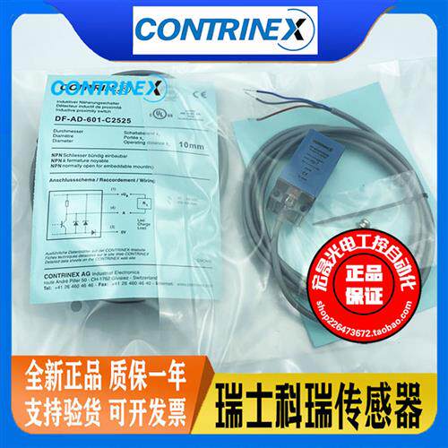 小方形DF-AD-601-C2525 611 603 602 604直流三线电感式接近开关