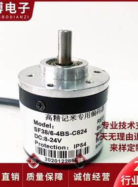 SF38/6-4BS-C824高精记米专用编码器6BS 2BS 3BS