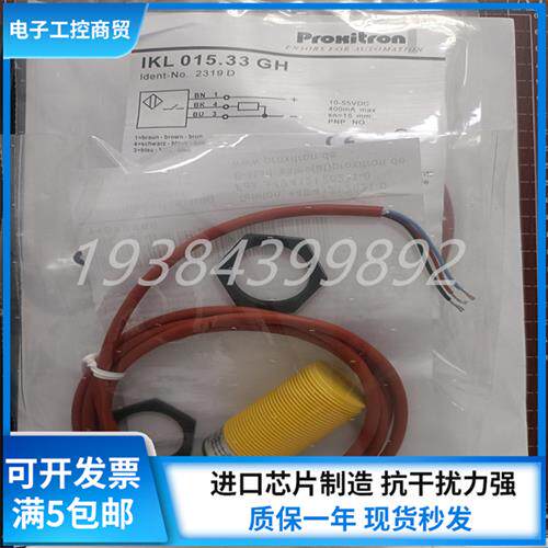 全新 接近开关IKL 015.33GH 010.17 015.17 010.33耐腐蚀