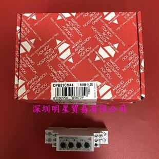 原装 瑞士相序保护继电器DPB51CM44假一罚十 正品
