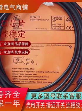 接近IFS703 IFS729 IFS715 IFS711 S701 IFS709 FS700 IFS720质保