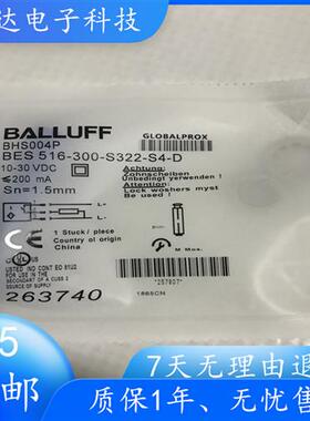 耐高压接近开关BES 516-300-S322-S4-D插件式传感器BHS004P